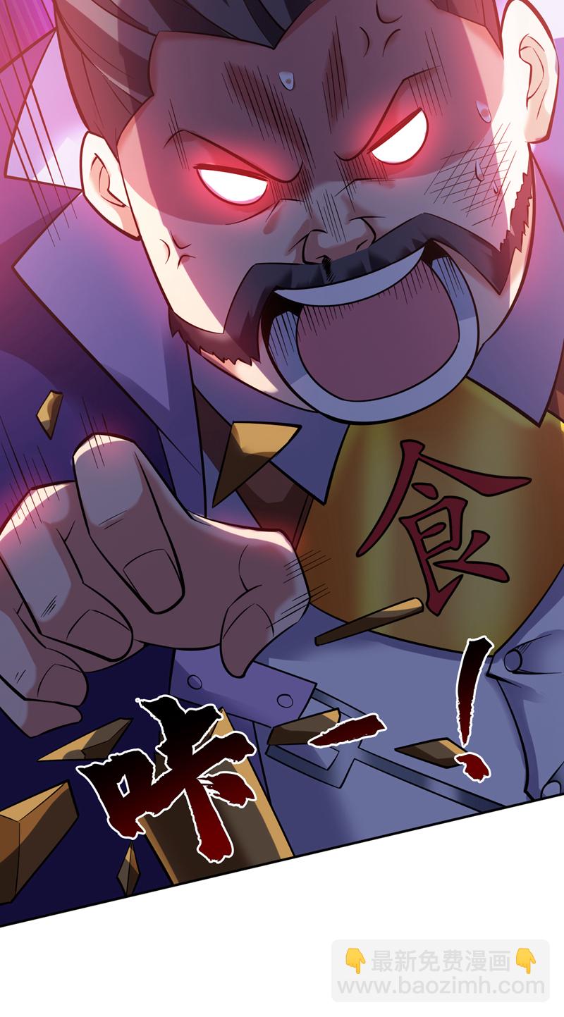 第78话 难得的美味？！-第78话