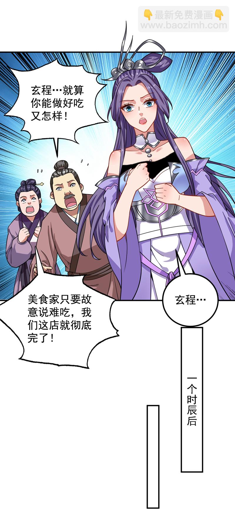 第78话 难得的美味？！-第78话