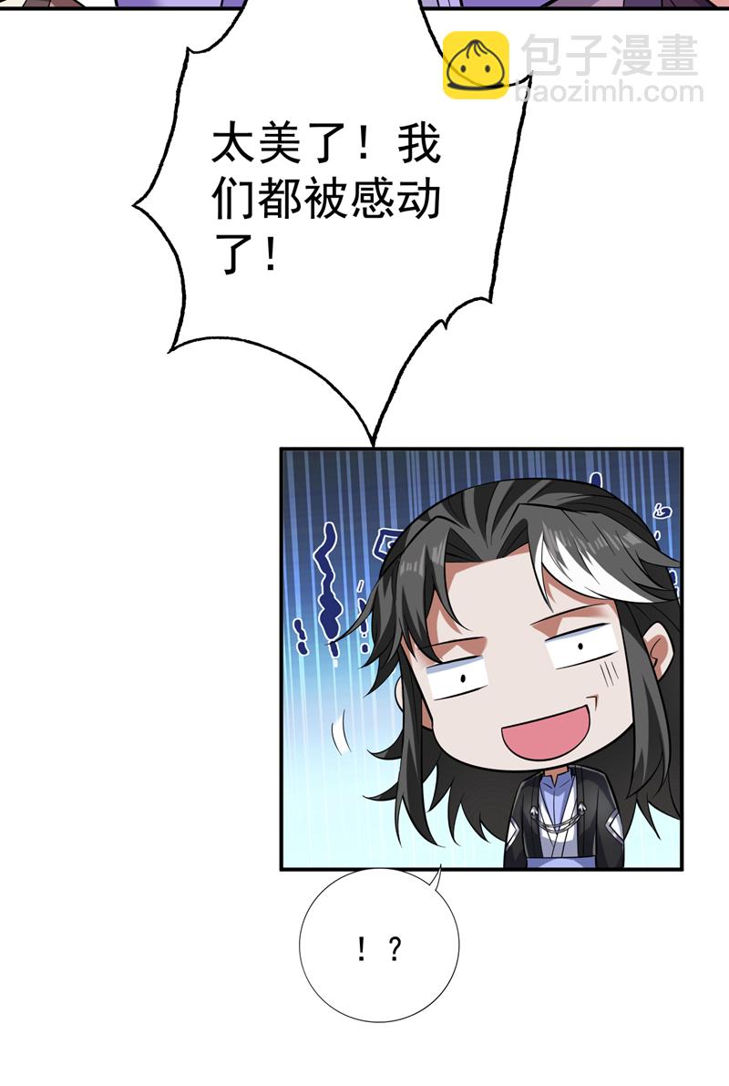 第80话 待客之道~-第80话
