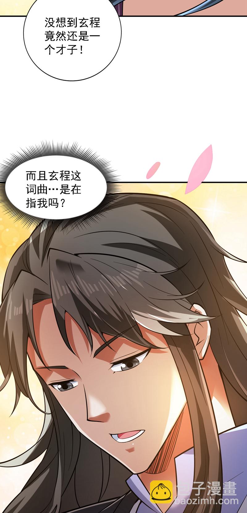 第80话 待客之道~-第80话
