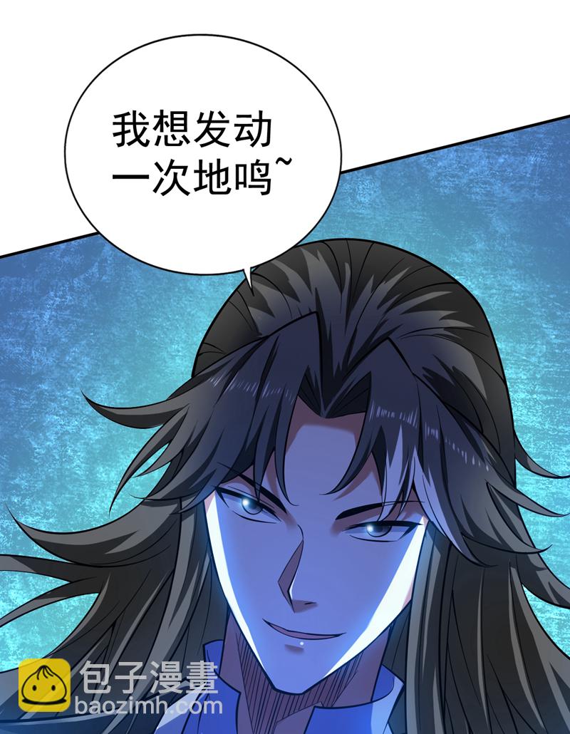 第82话 逝世就逝世~-第82话