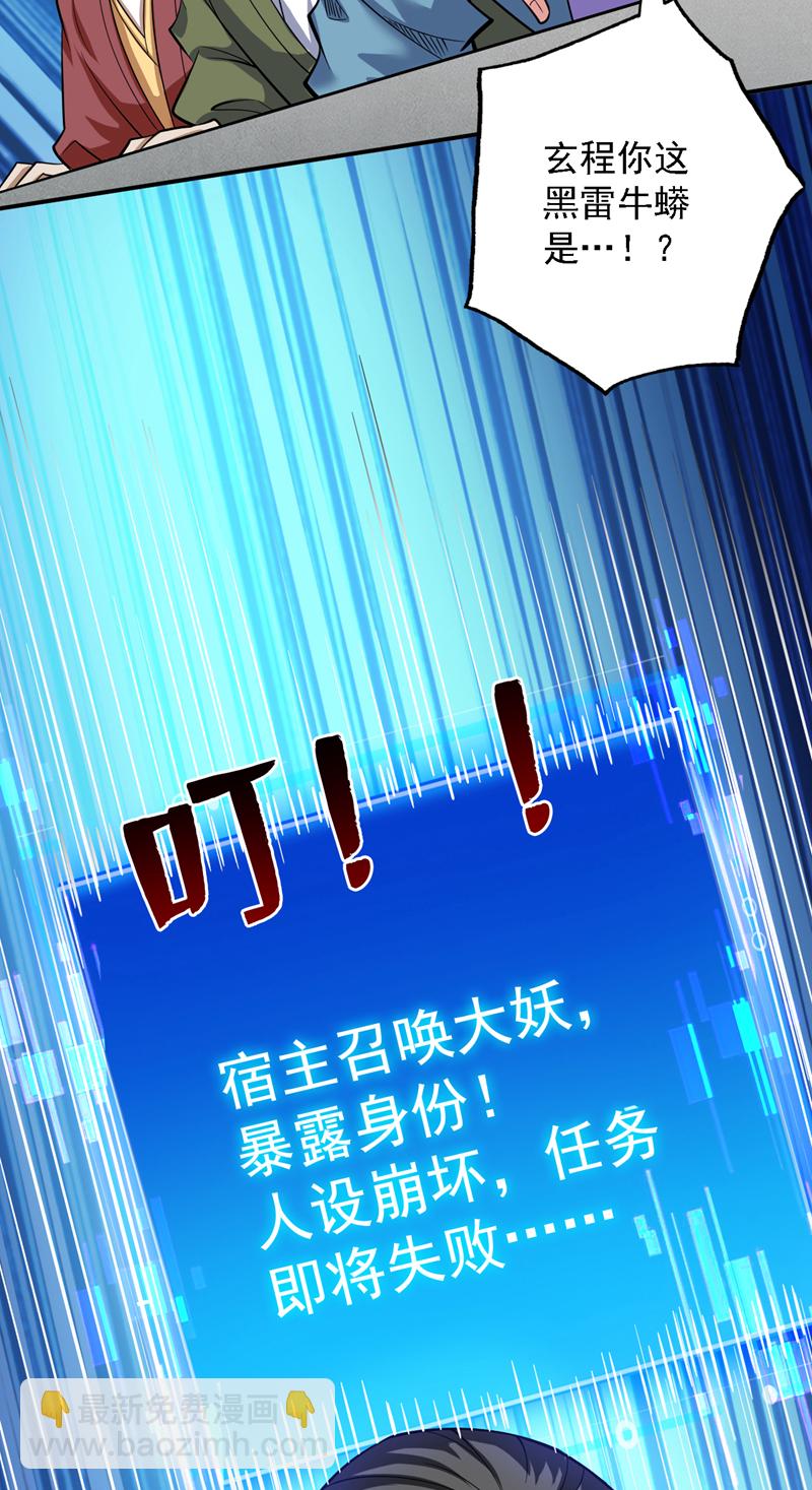 第82话 逝世就逝世~-第82话