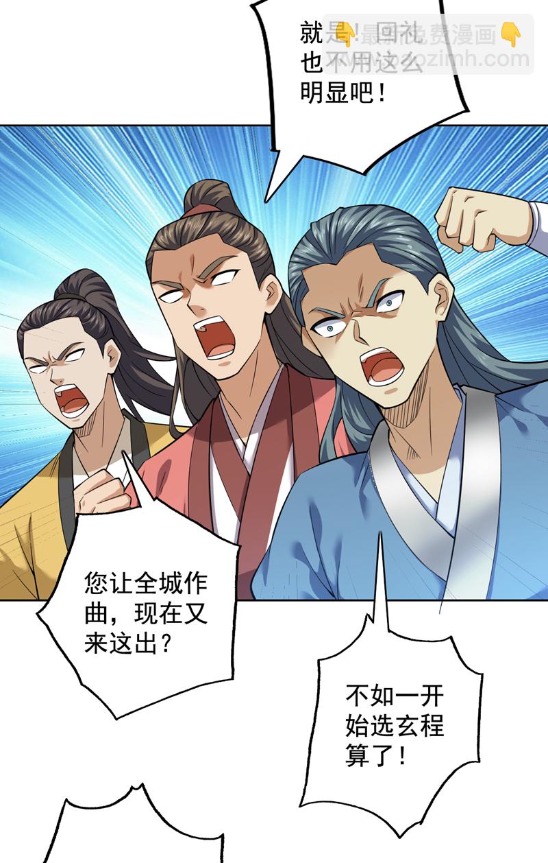 第84话 天才作曲人！-第84话