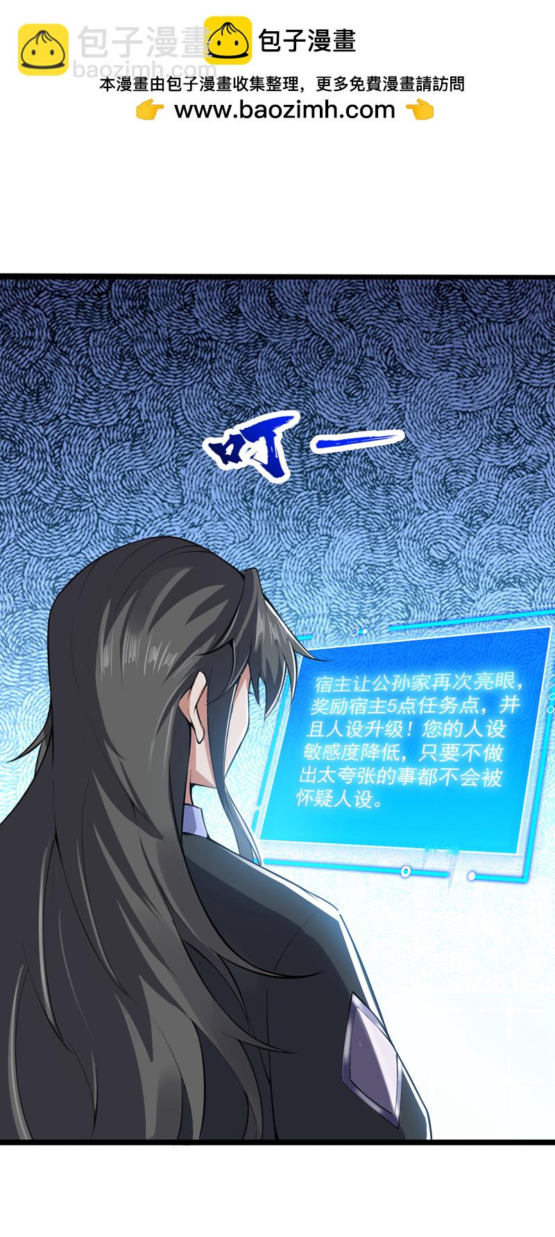 第84话 天才作曲人！-第84话