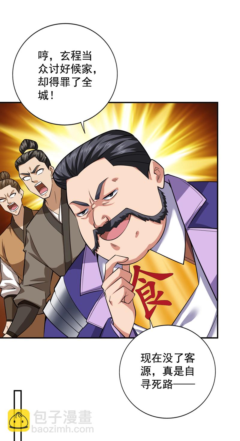 第84话 天才作曲人！-第84话
