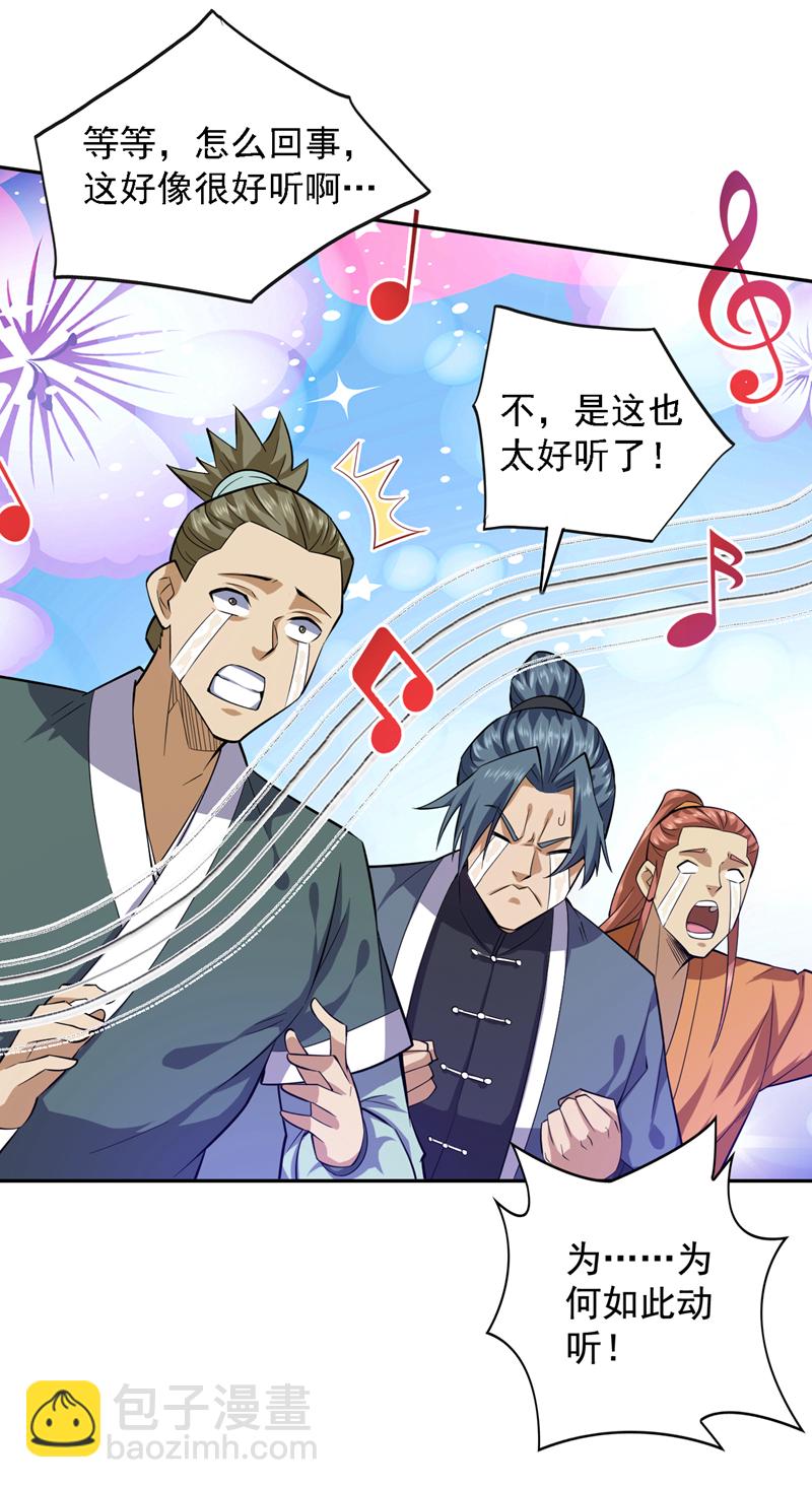 第84话 天才作曲人！-第84话