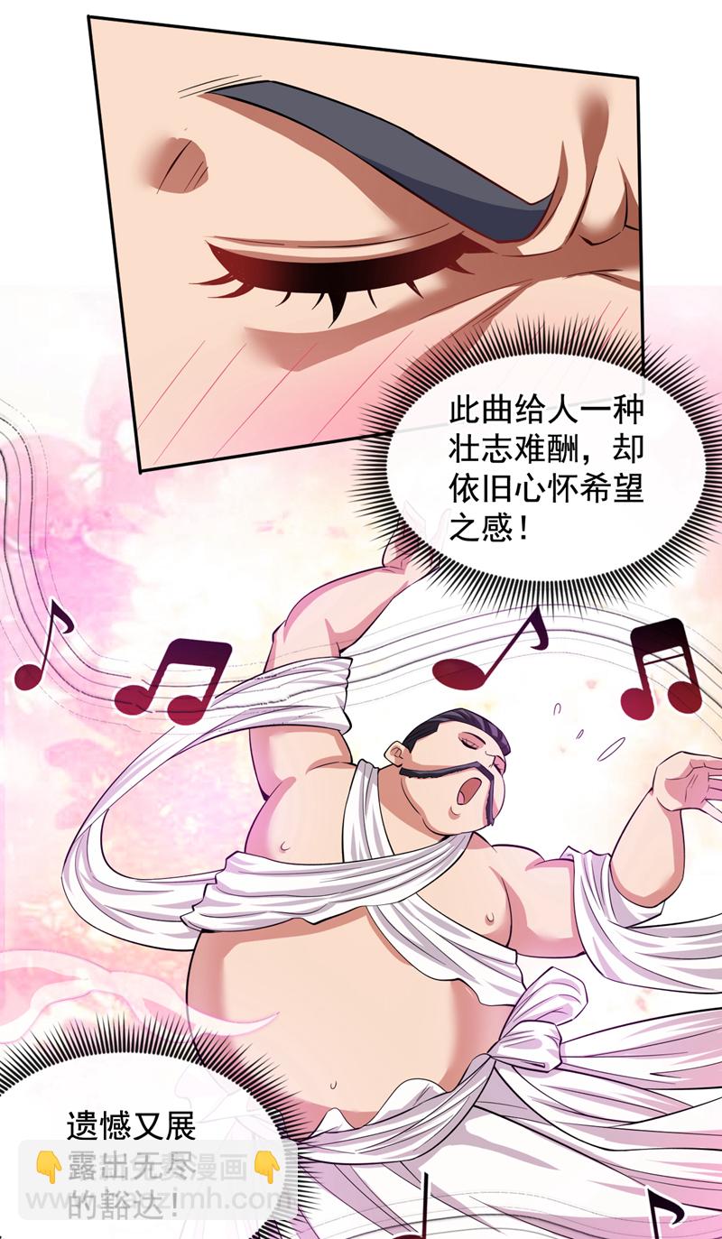 第84话 天才作曲人！-第84话