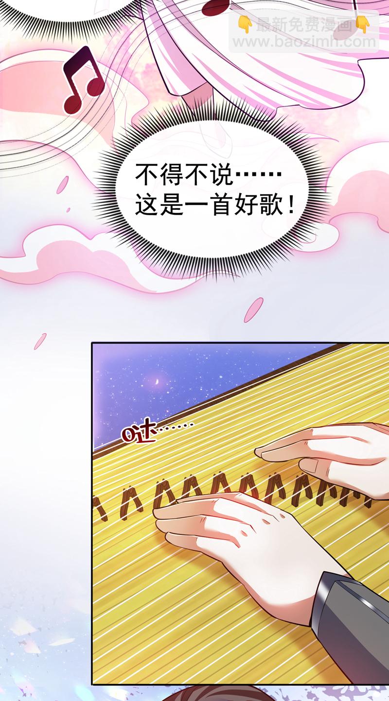 第84话 天才作曲人！-第84话