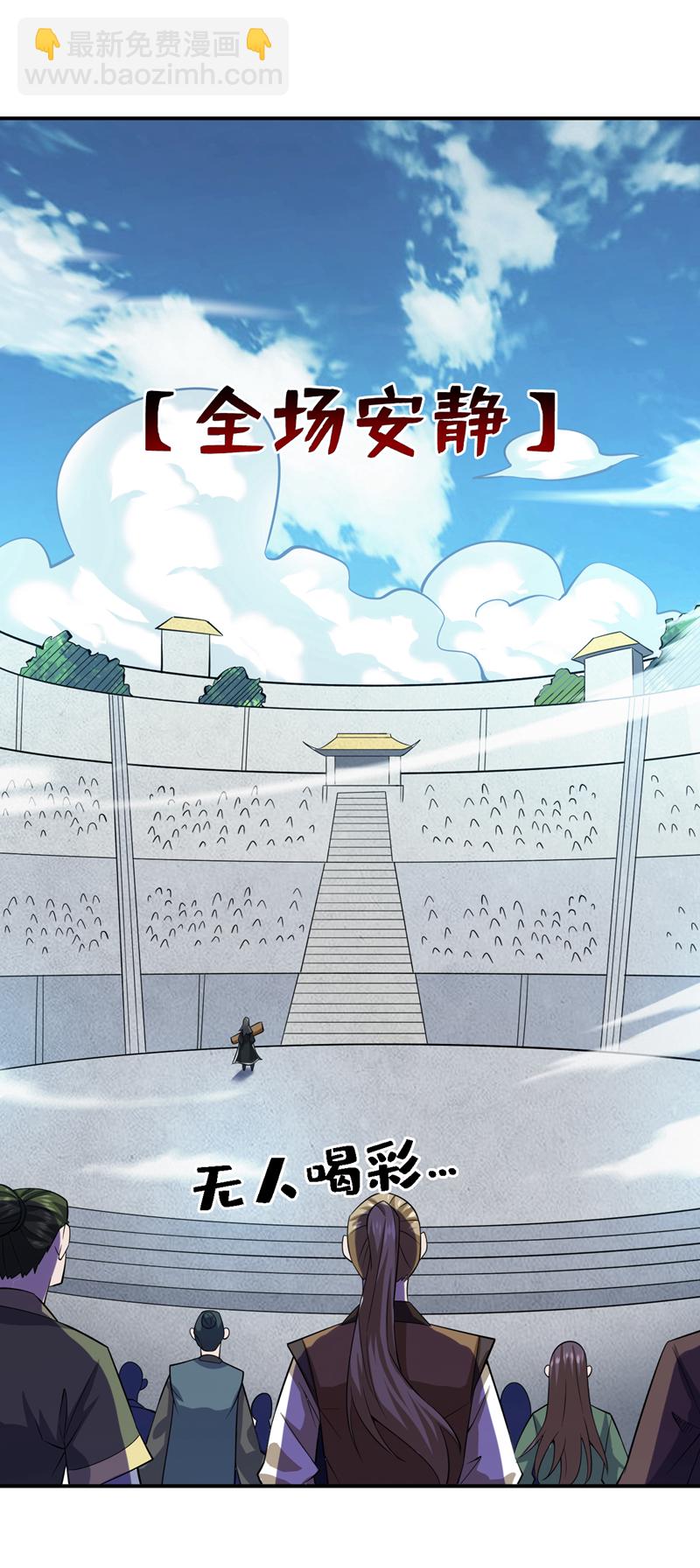 第84话 天才作曲人！-第84话