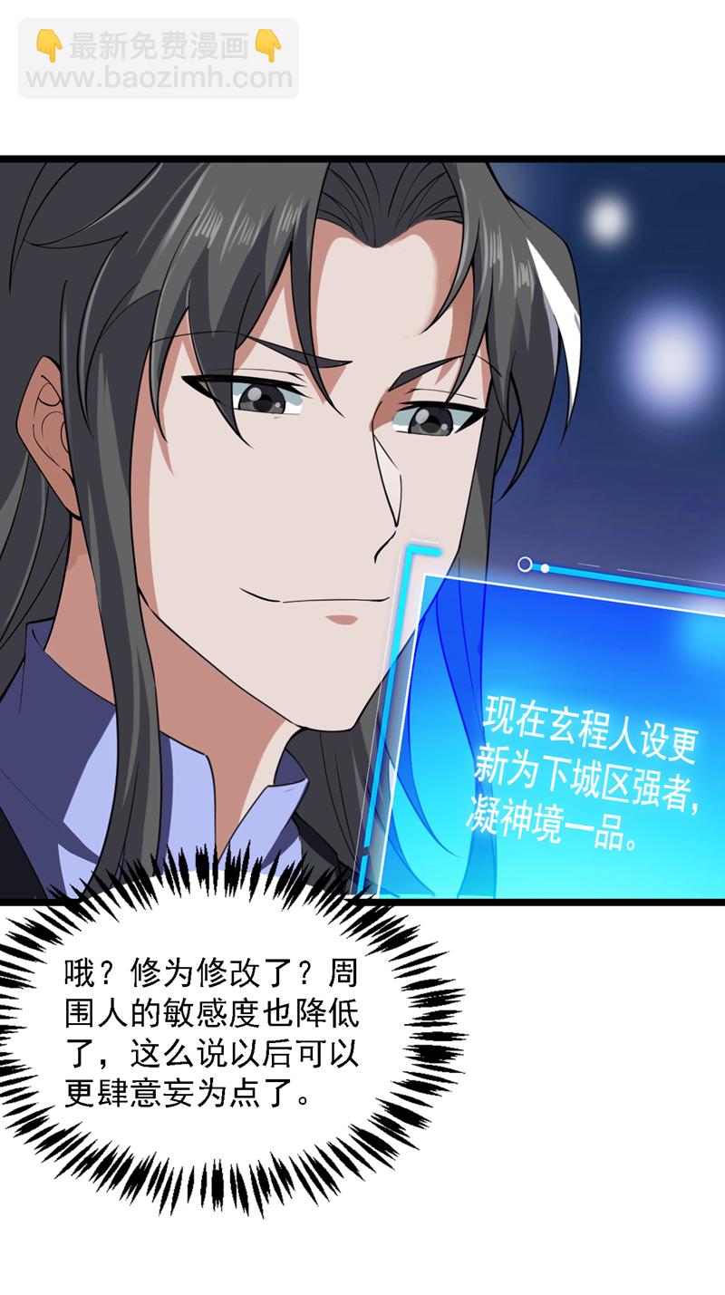 第84话 天才作曲人！-第84话