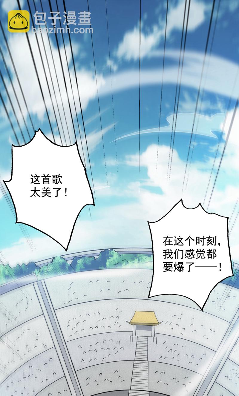 第84话 天才作曲人！-第84话