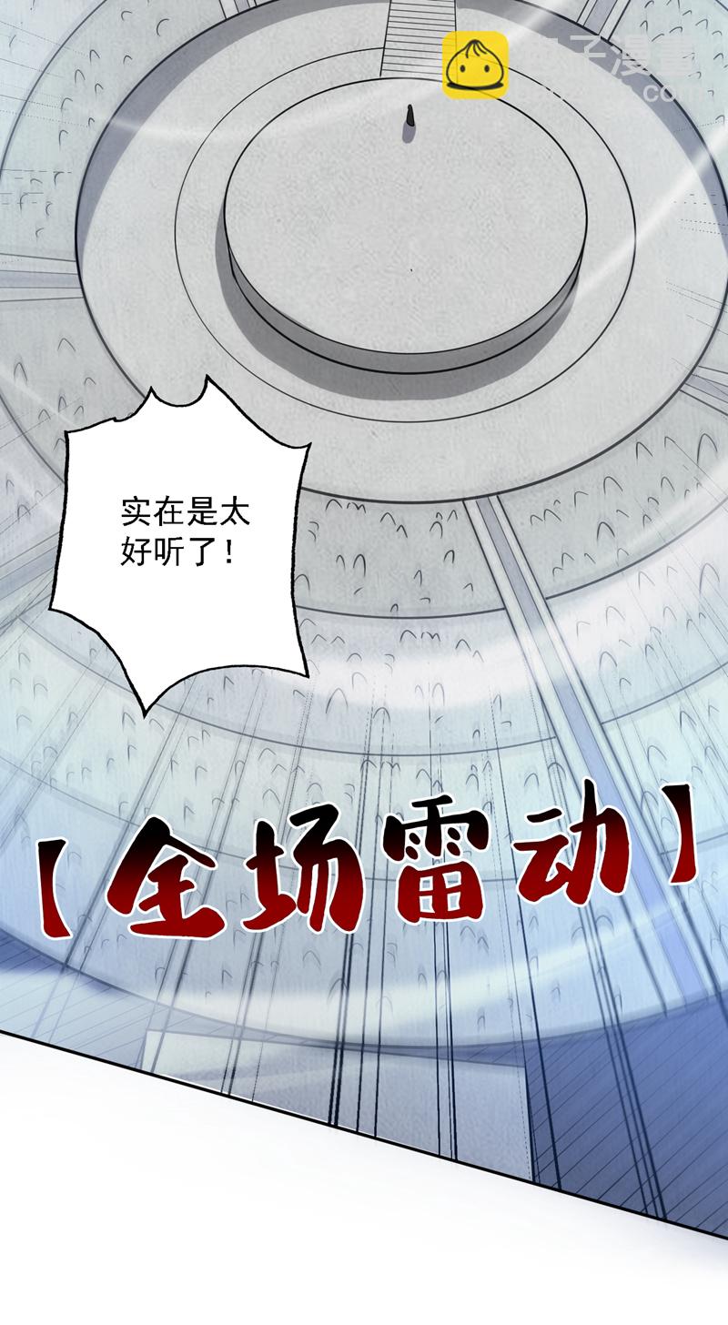 第84话 天才作曲人！-第84话