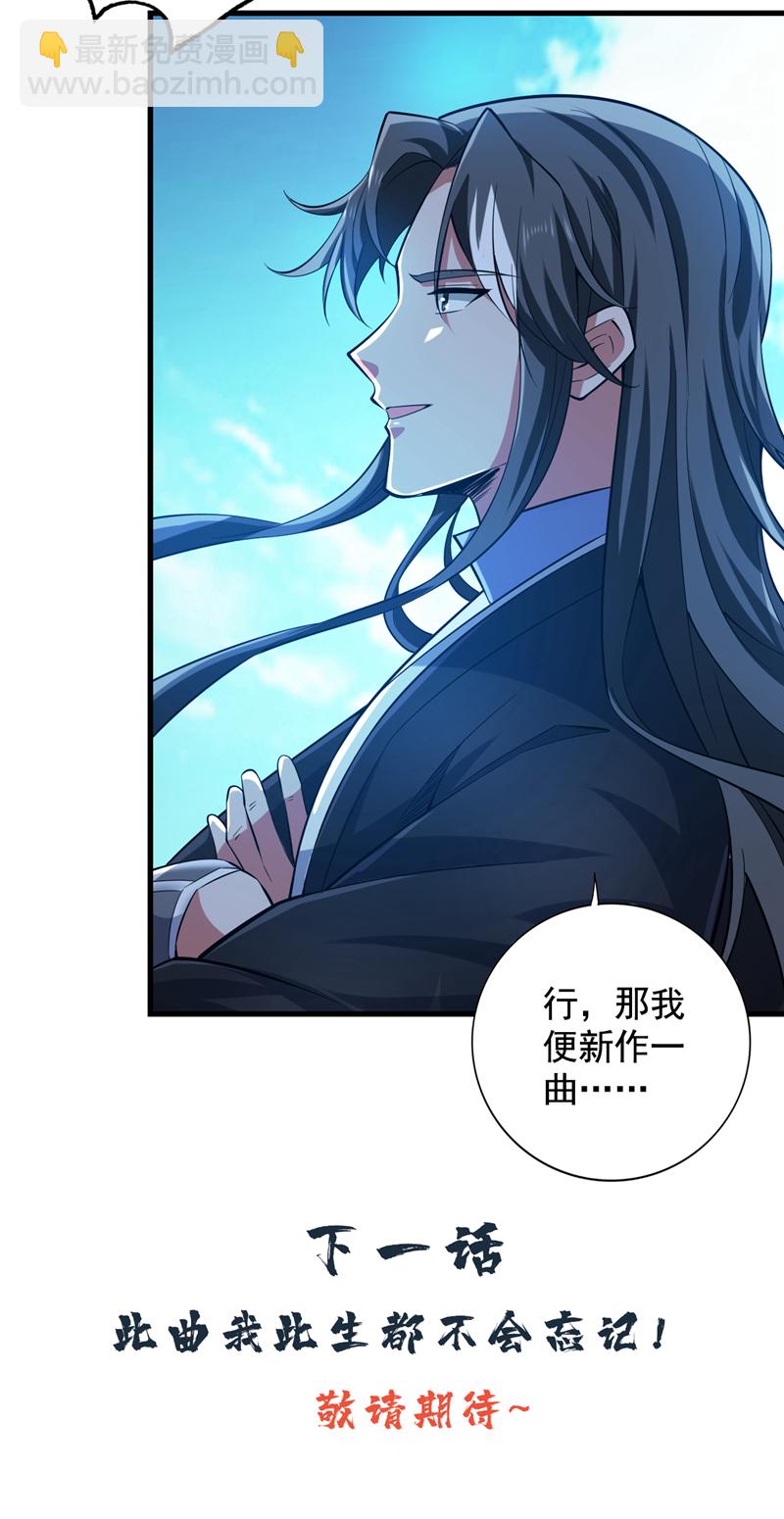 第84话 天才作曲人！-第84话