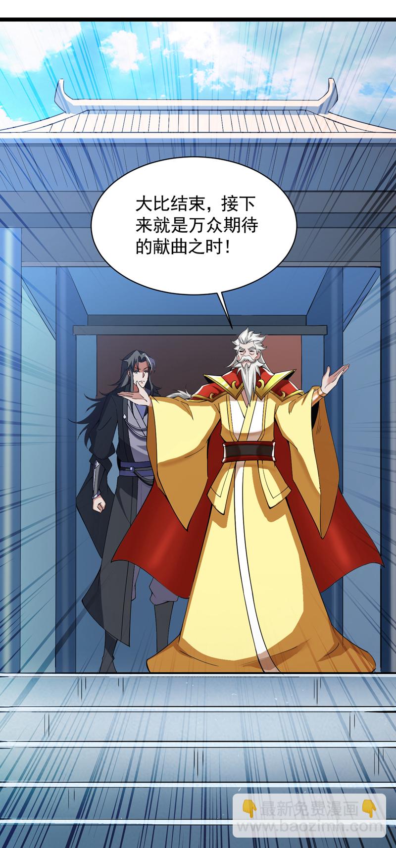 第84话 天才作曲人！-第84话