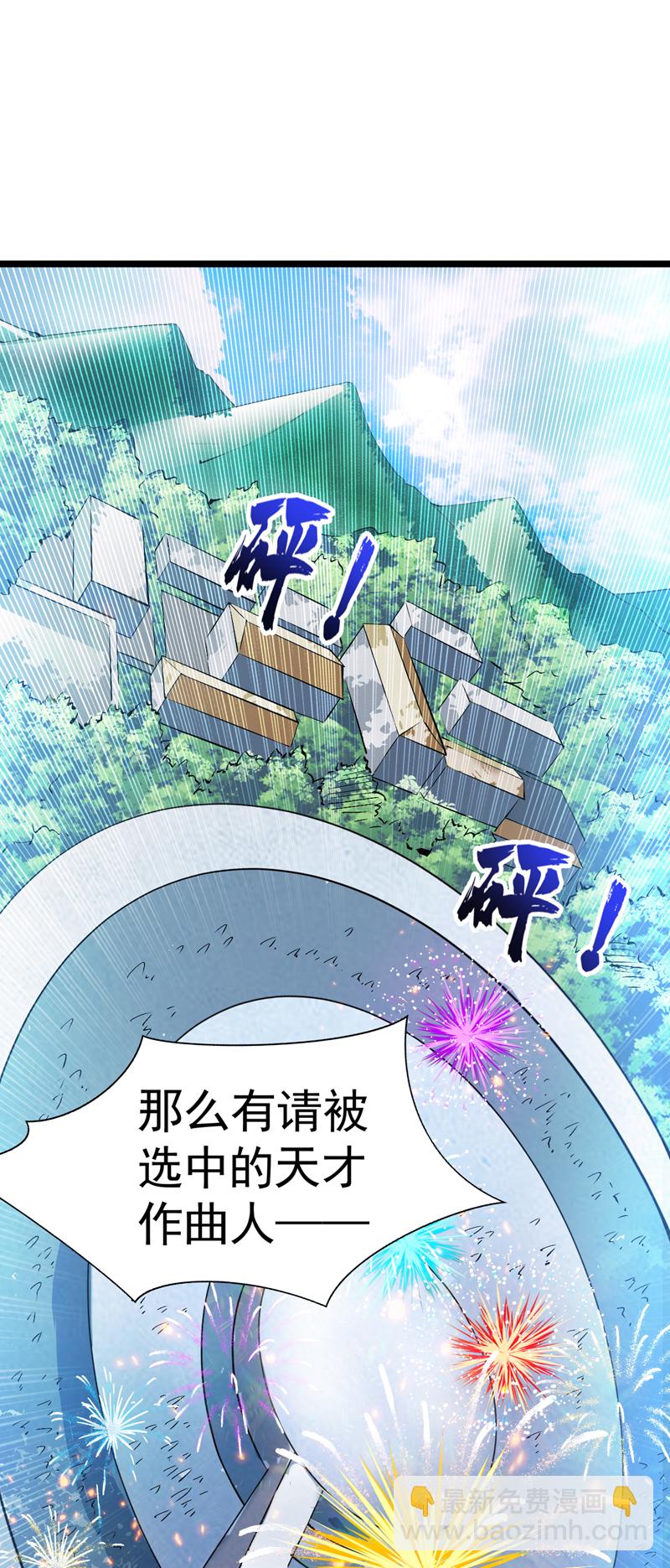 第84话 天才作曲人！-第84话