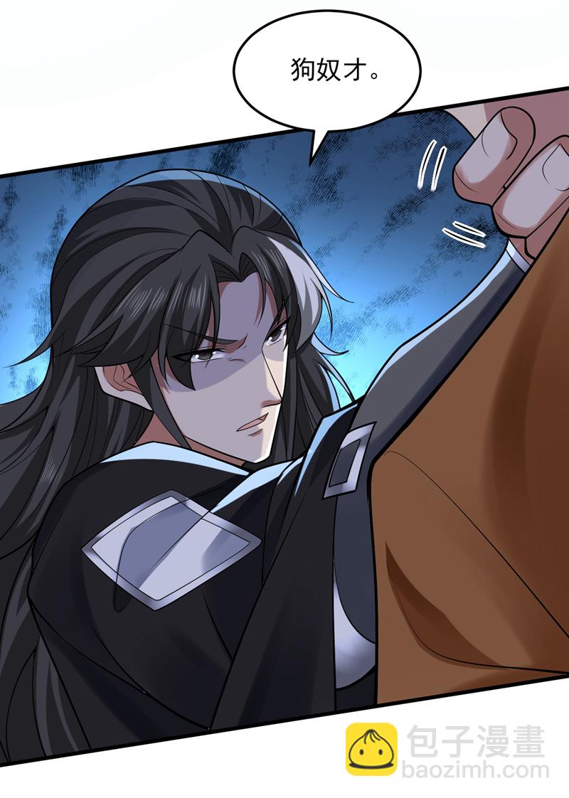 第86话 闭上你的狗嘴！-第86话
