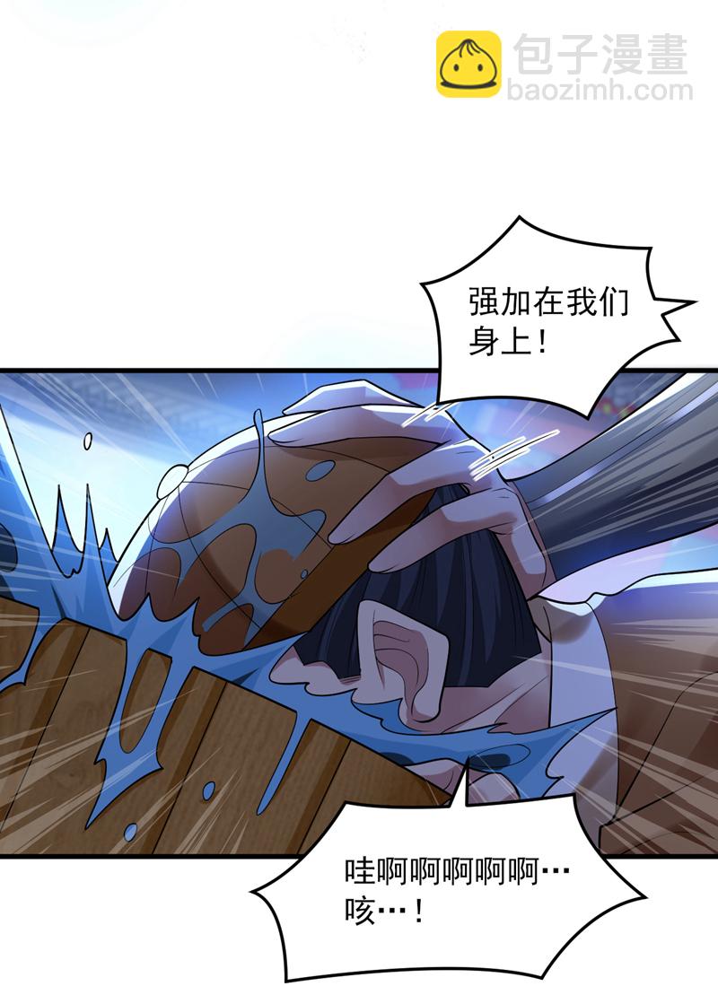 第86话 闭上你的狗嘴！-第86话