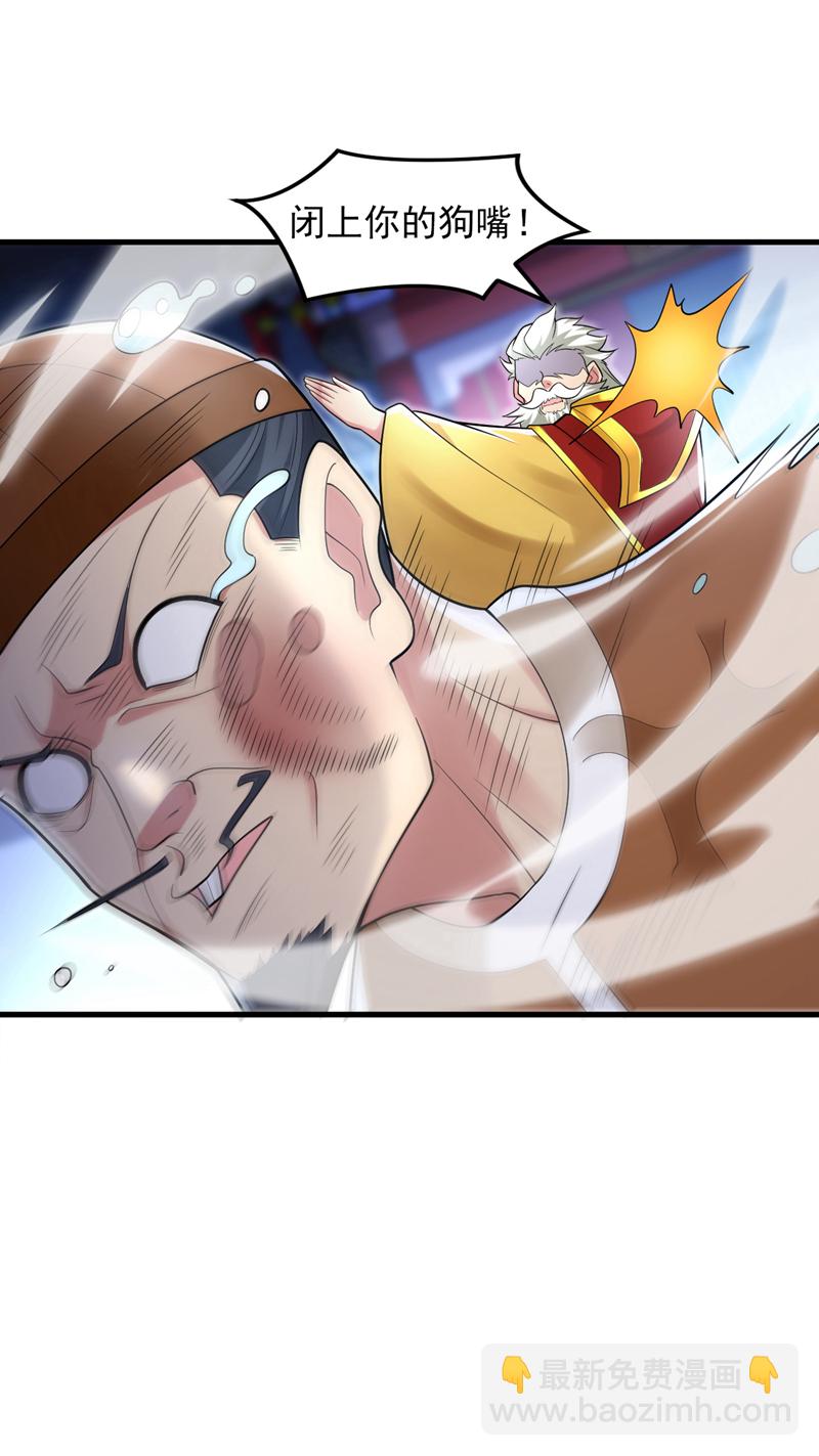 第86话 闭上你的狗嘴！-第86话