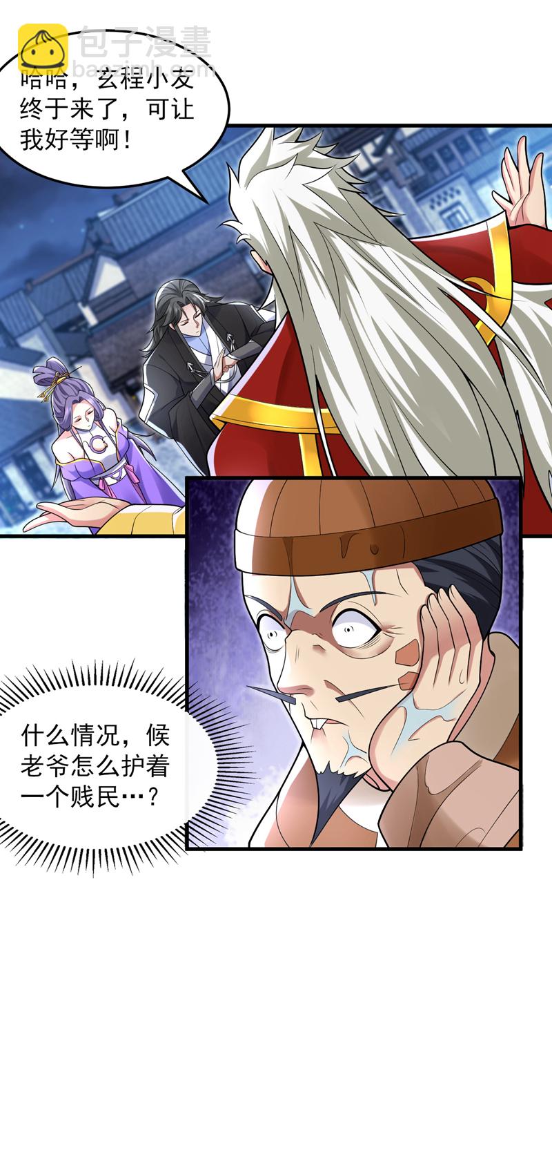 第86话 闭上你的狗嘴！-第86话
