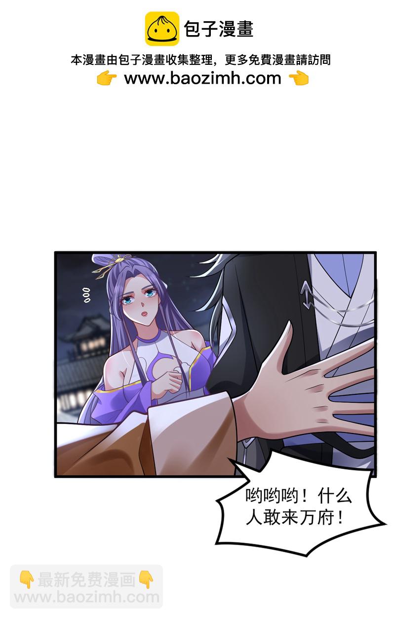 第86话 闭上你的狗嘴！-第86话