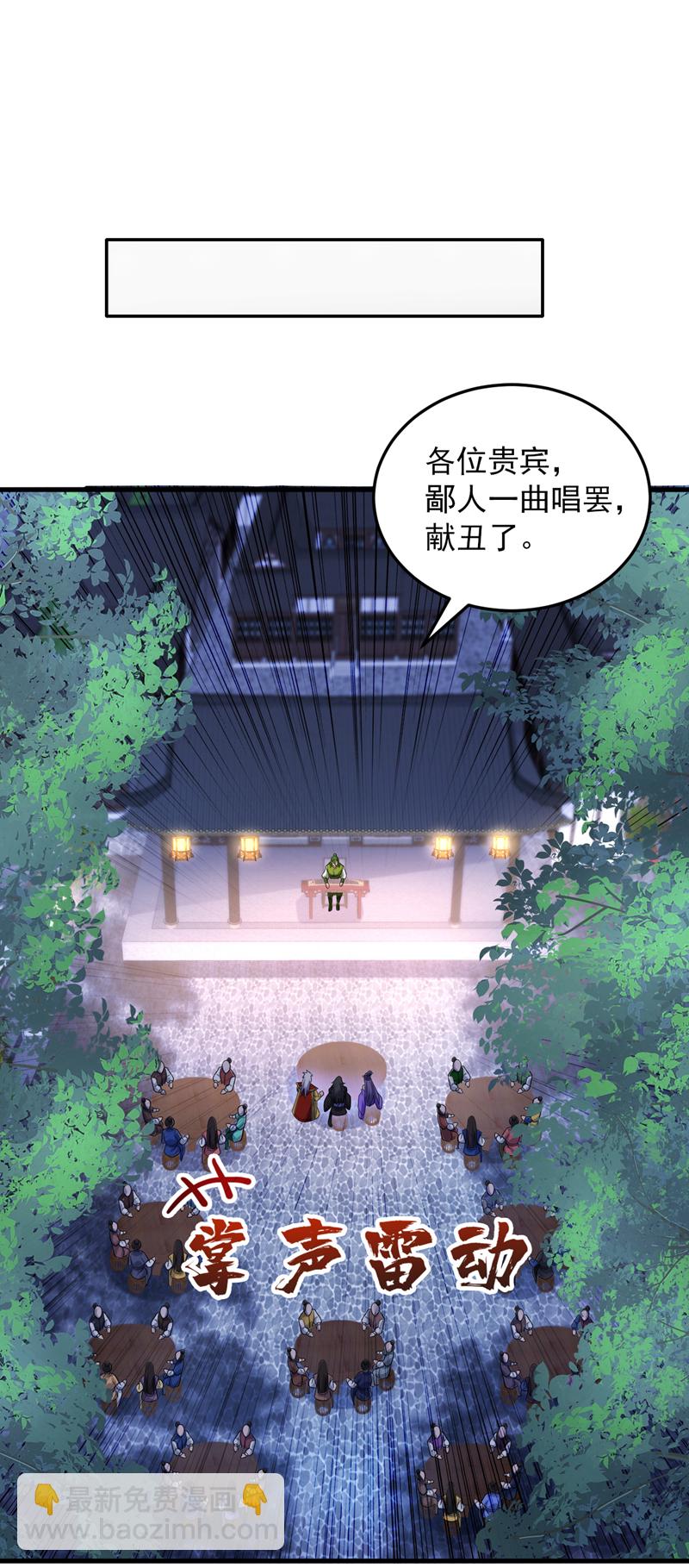 第86话 闭上你的狗嘴！-第86话