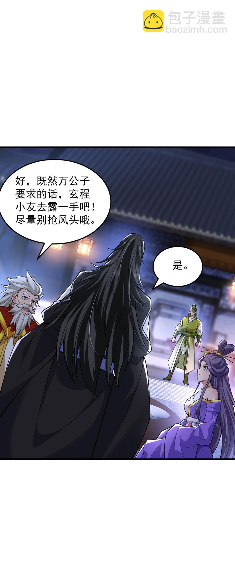 第86话 闭上你的狗嘴！-第86话