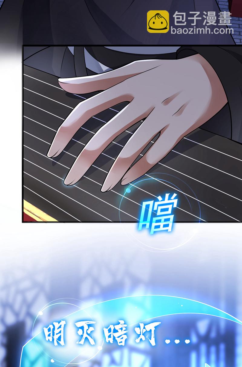 第86话 闭上你的狗嘴！-第86话