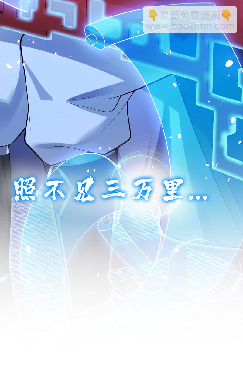 第86话 闭上你的狗嘴！-第86话