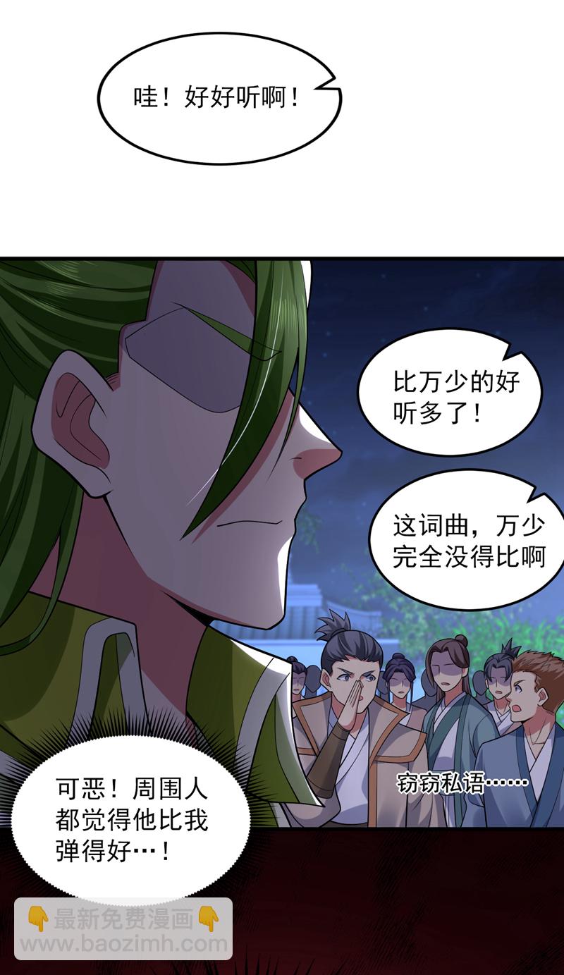 第86话 闭上你的狗嘴！-第86话