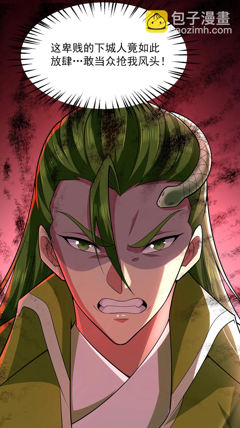 第86话 闭上你的狗嘴！-第86话