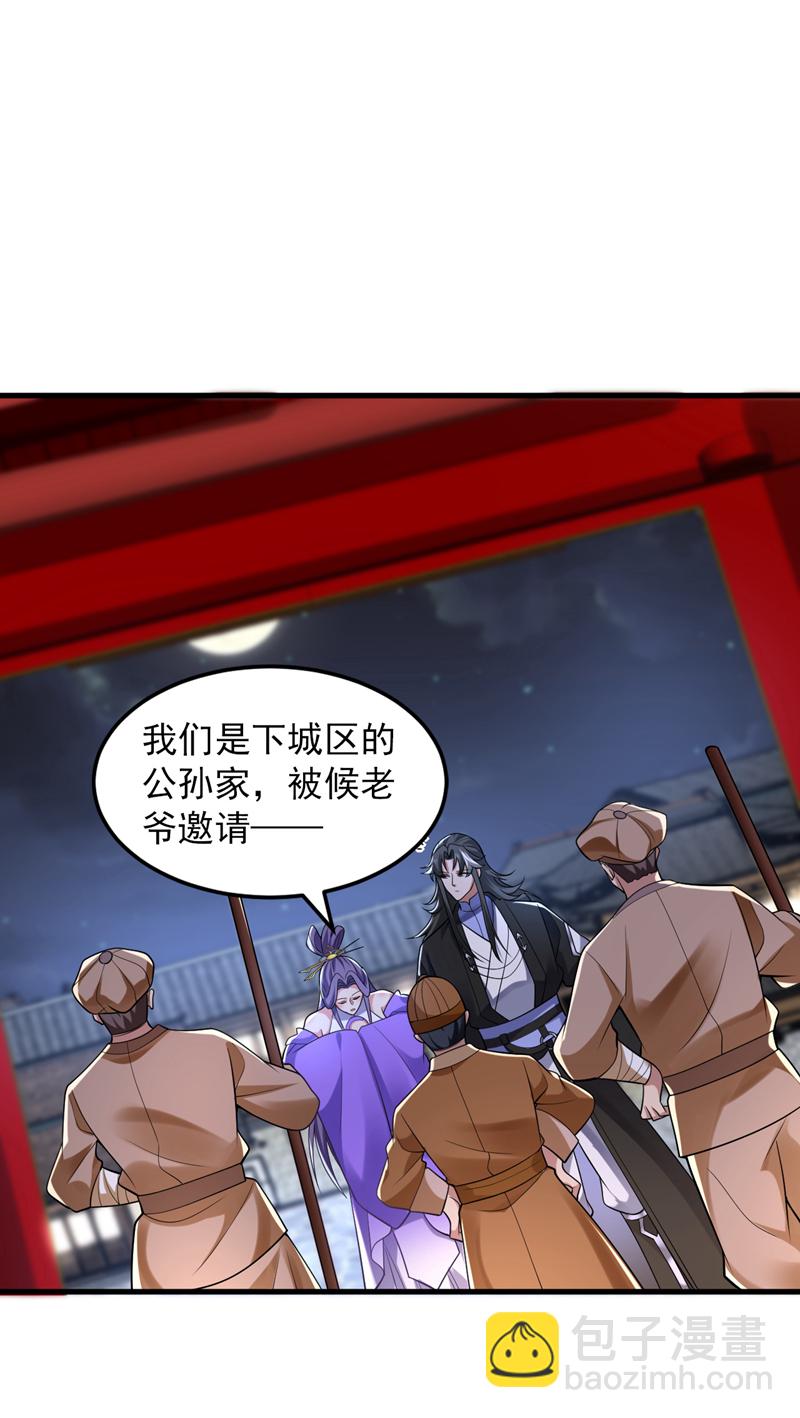 第86话 闭上你的狗嘴！-第86话
