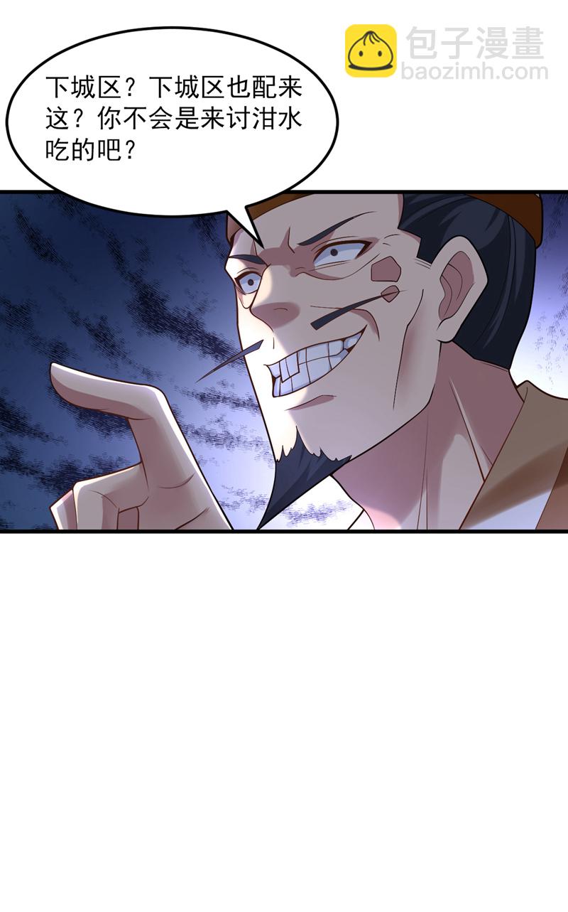 第86话 闭上你的狗嘴！-第86话