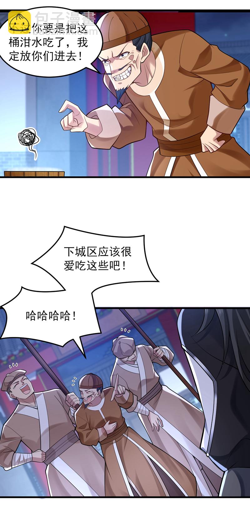 第86话 闭上你的狗嘴！-第86话