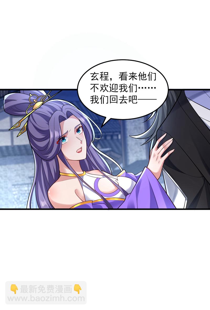 第86话 闭上你的狗嘴！-第86话