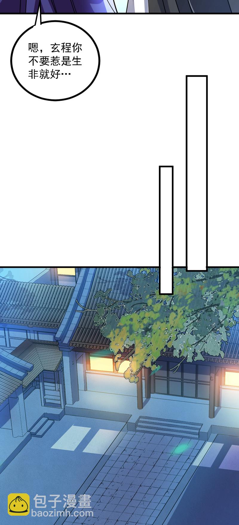 第88话 江湖的险恶！-第88话