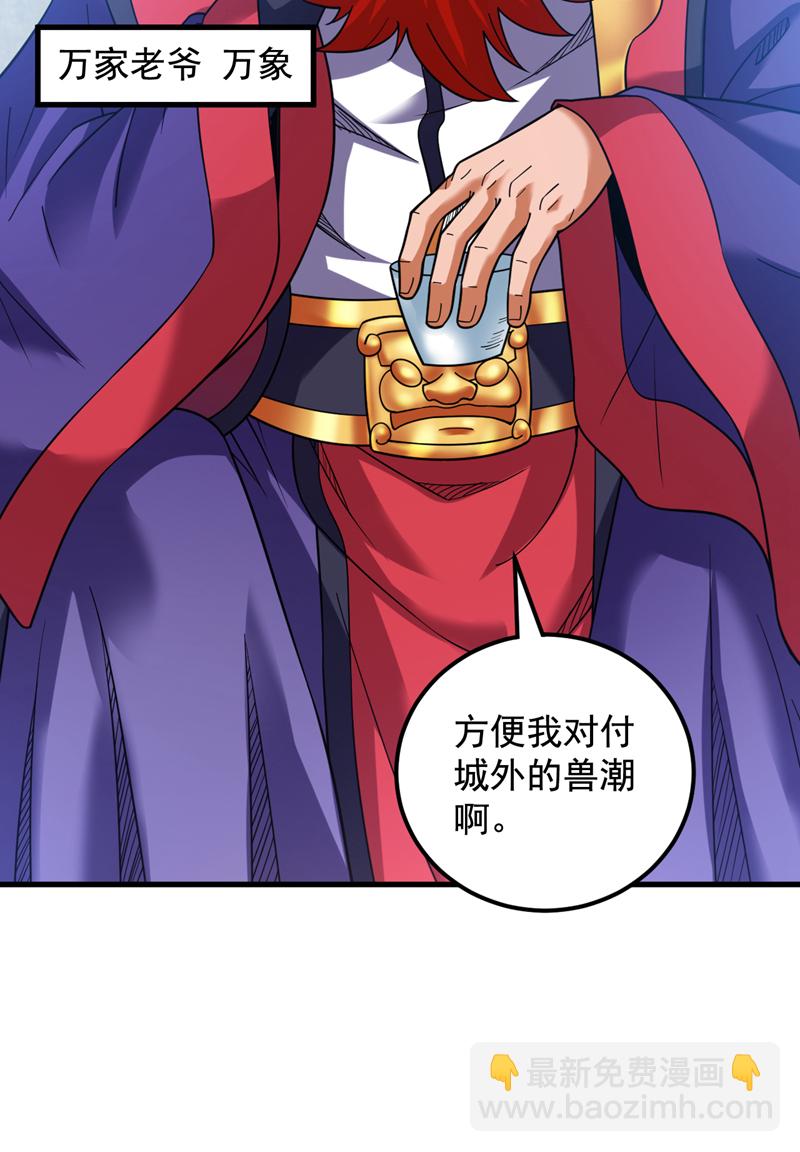 第88话 江湖的险恶！-第88话
