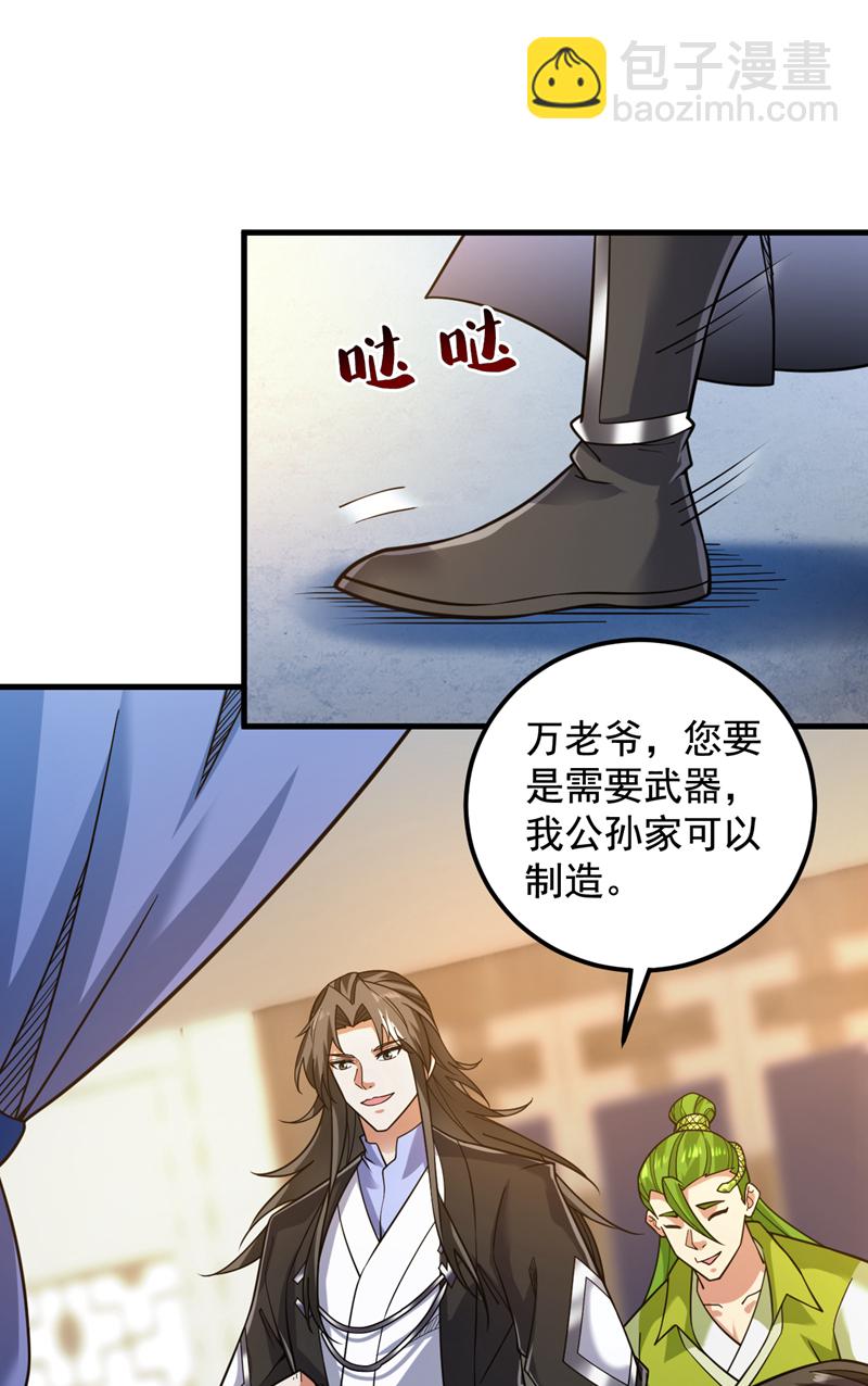 第88话 江湖的险恶！-第88话