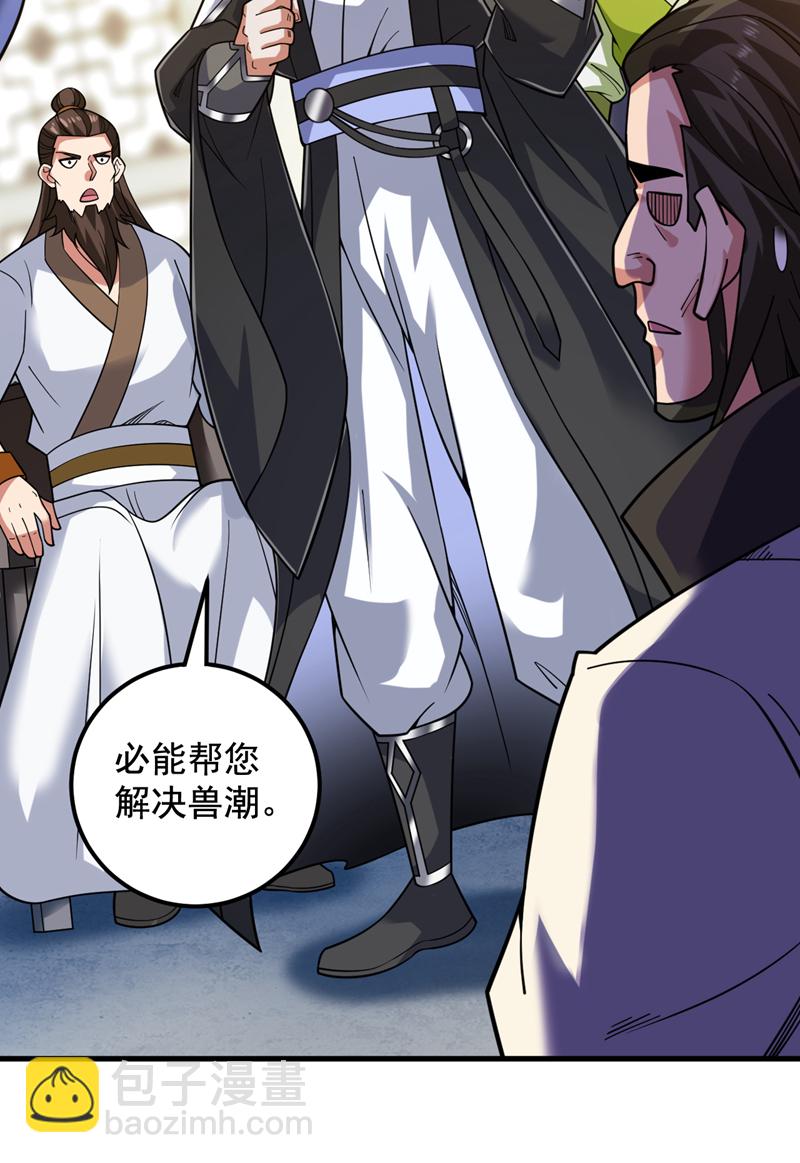 第88话 江湖的险恶！-第88话