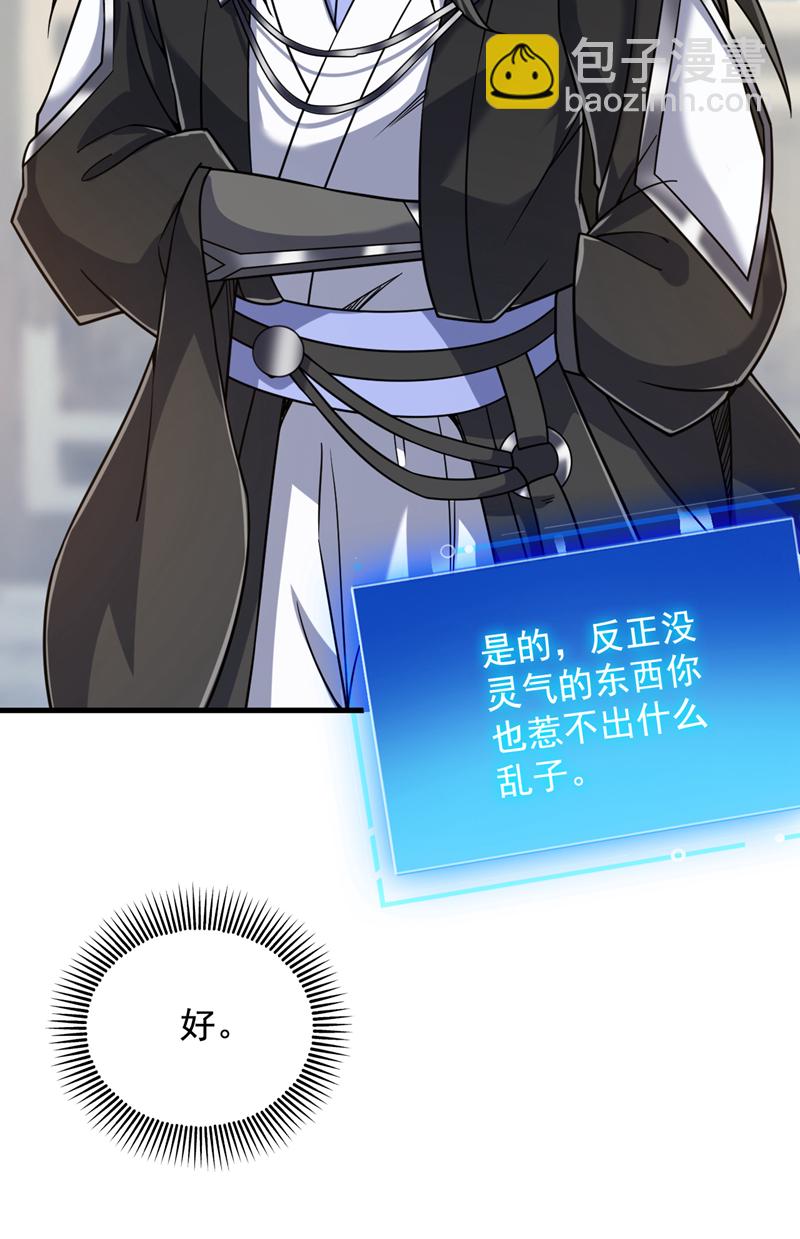 第88话 江湖的险恶！-第88话