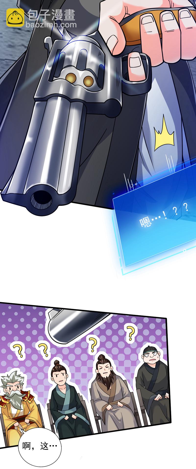 第88话 江湖的险恶！-第88话