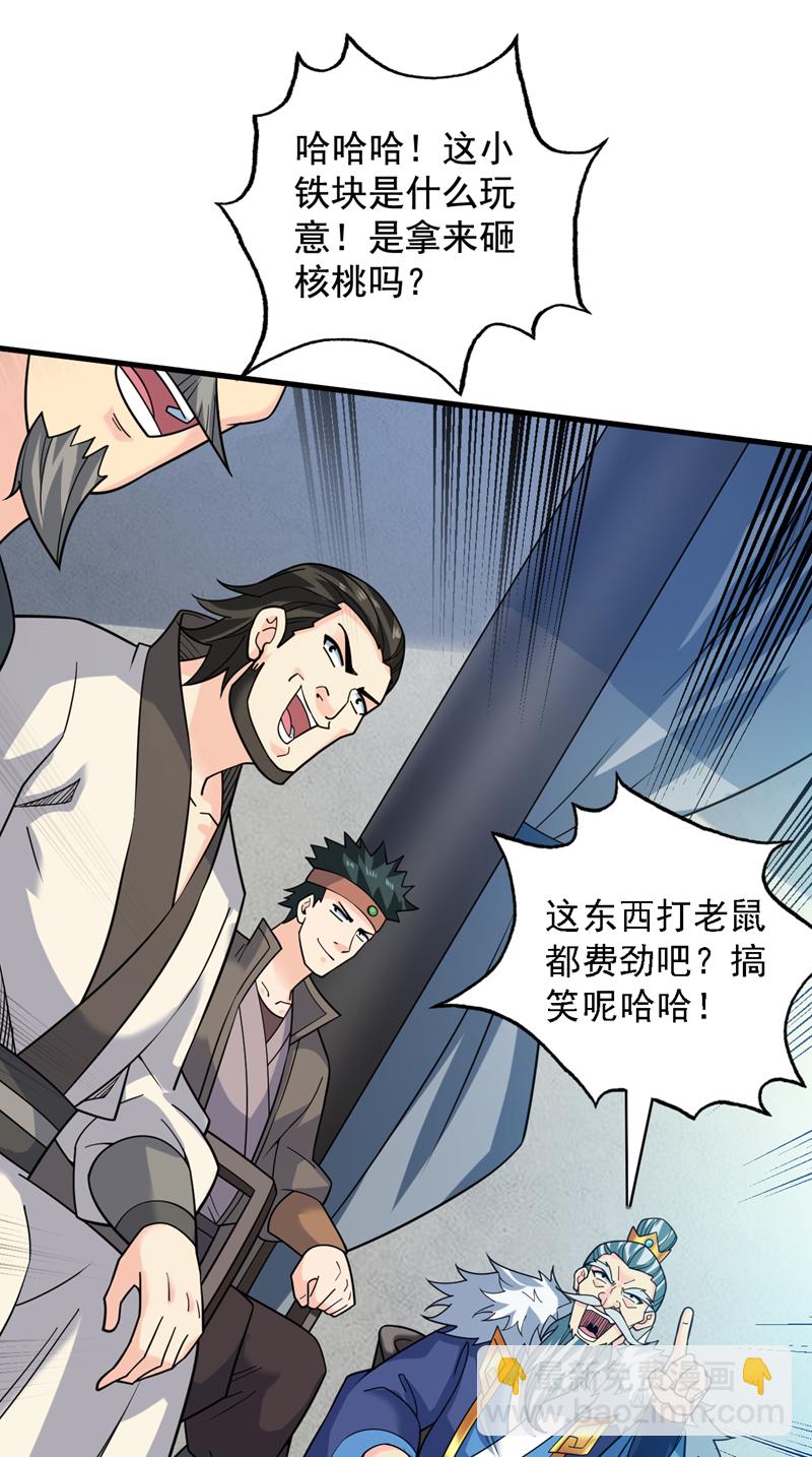 第88话 江湖的险恶！-第88话