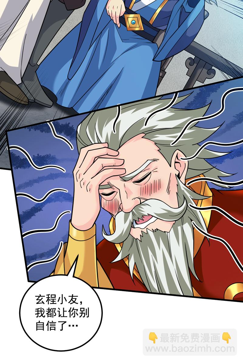 第88话 江湖的险恶！-第88话
