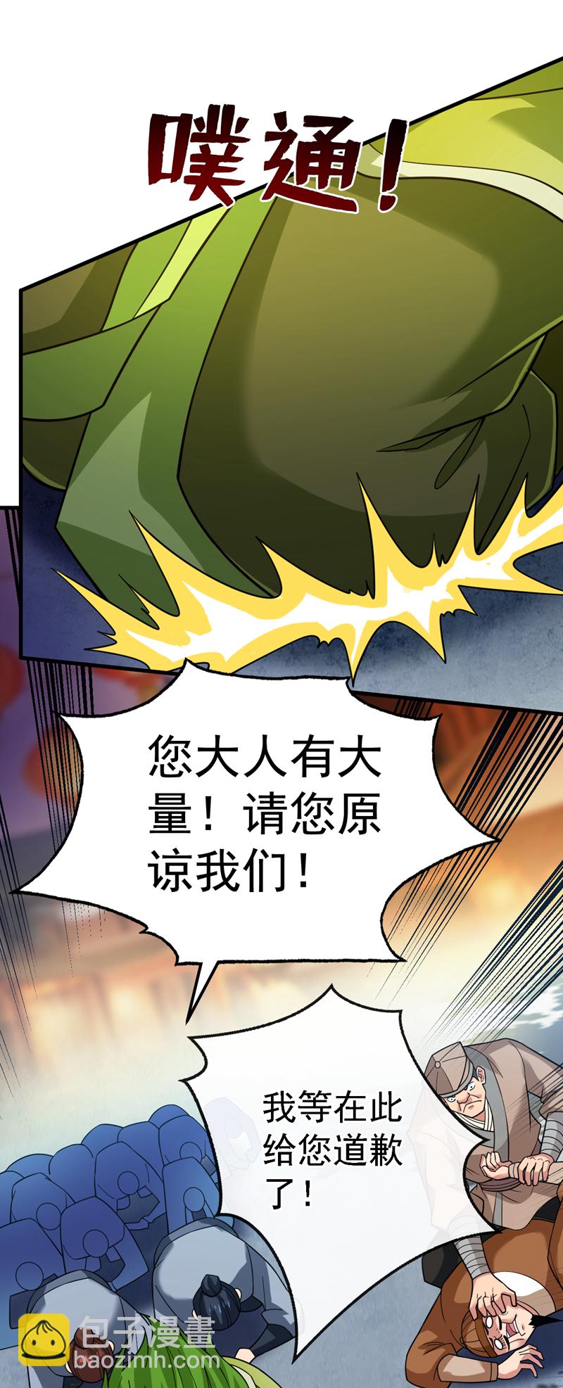 第88话 江湖的险恶！-第88话