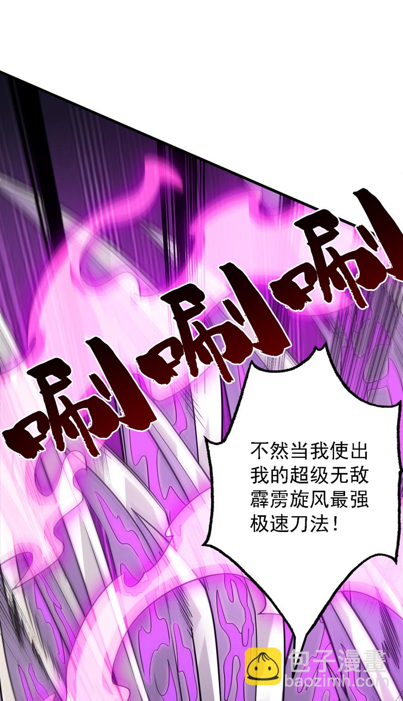 第88话 江湖的险恶！-第88话