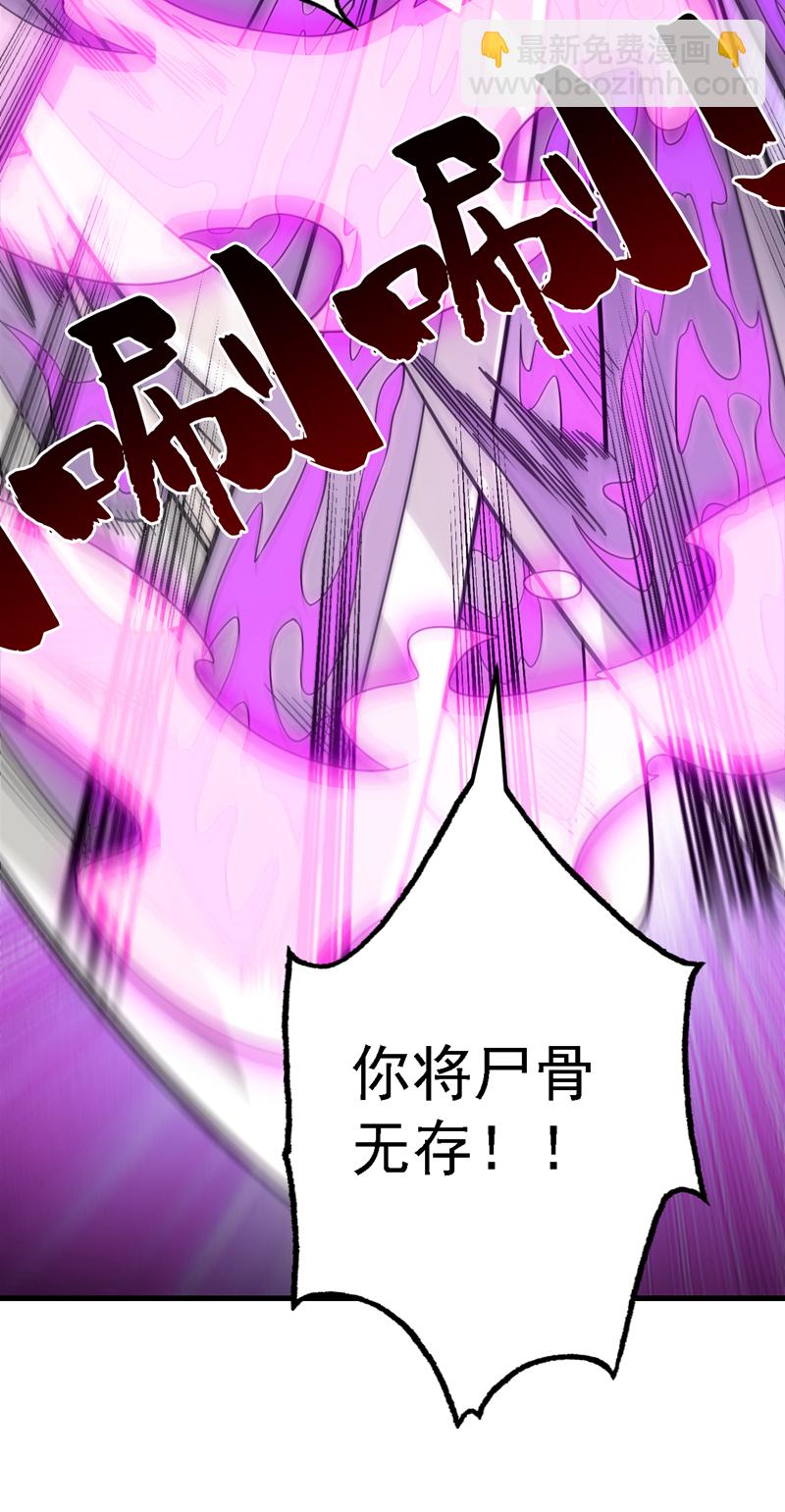 第88话 江湖的险恶！-第88话