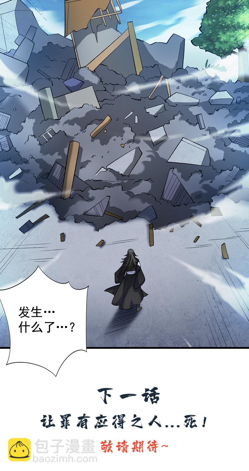第88话 江湖的险恶！-第88话