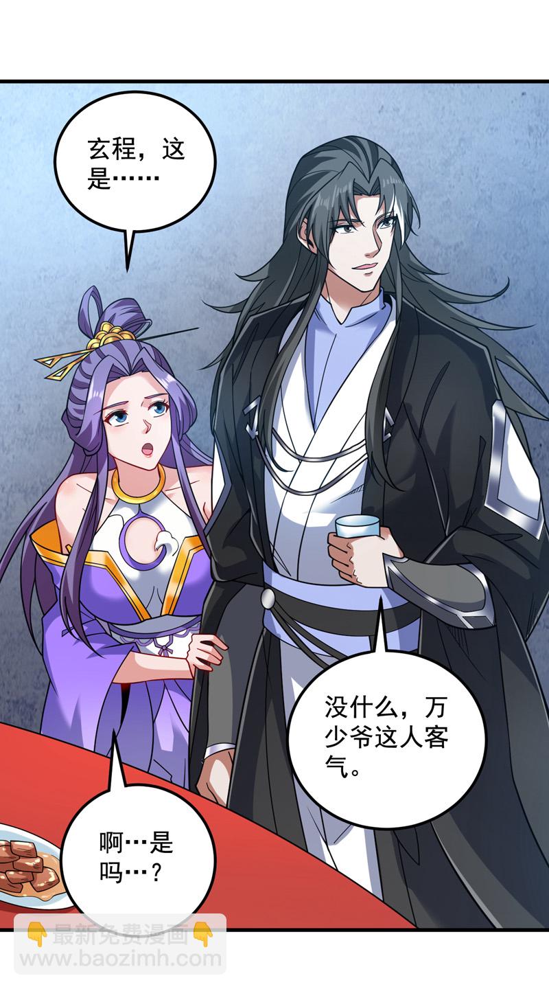 第88话 江湖的险恶！-第88话
