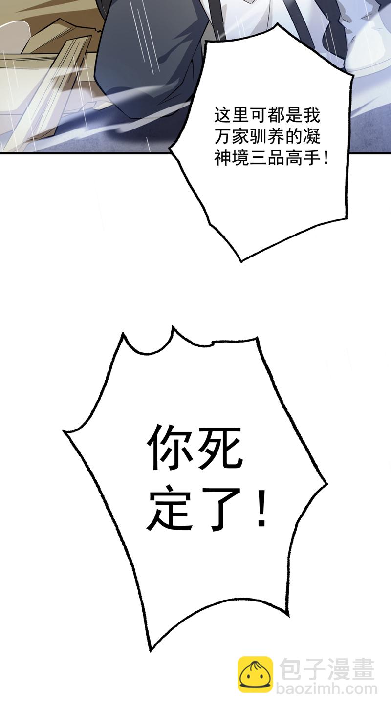 第90话 全面开战！(1/2)-第90话