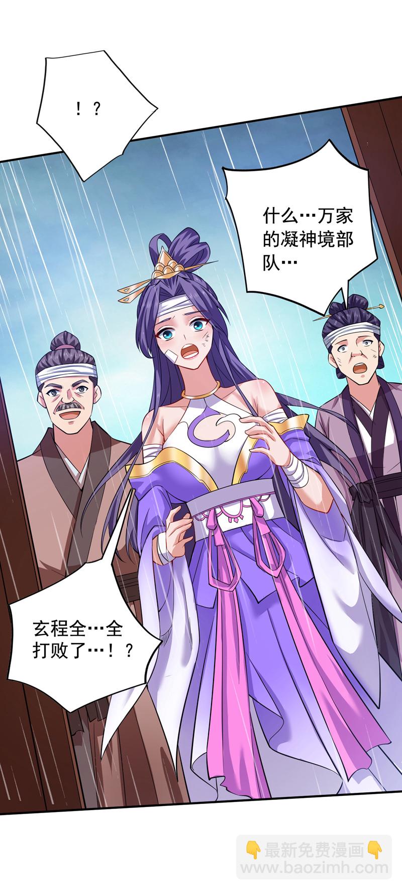 第90话 全面开战！(1/2)-第90话