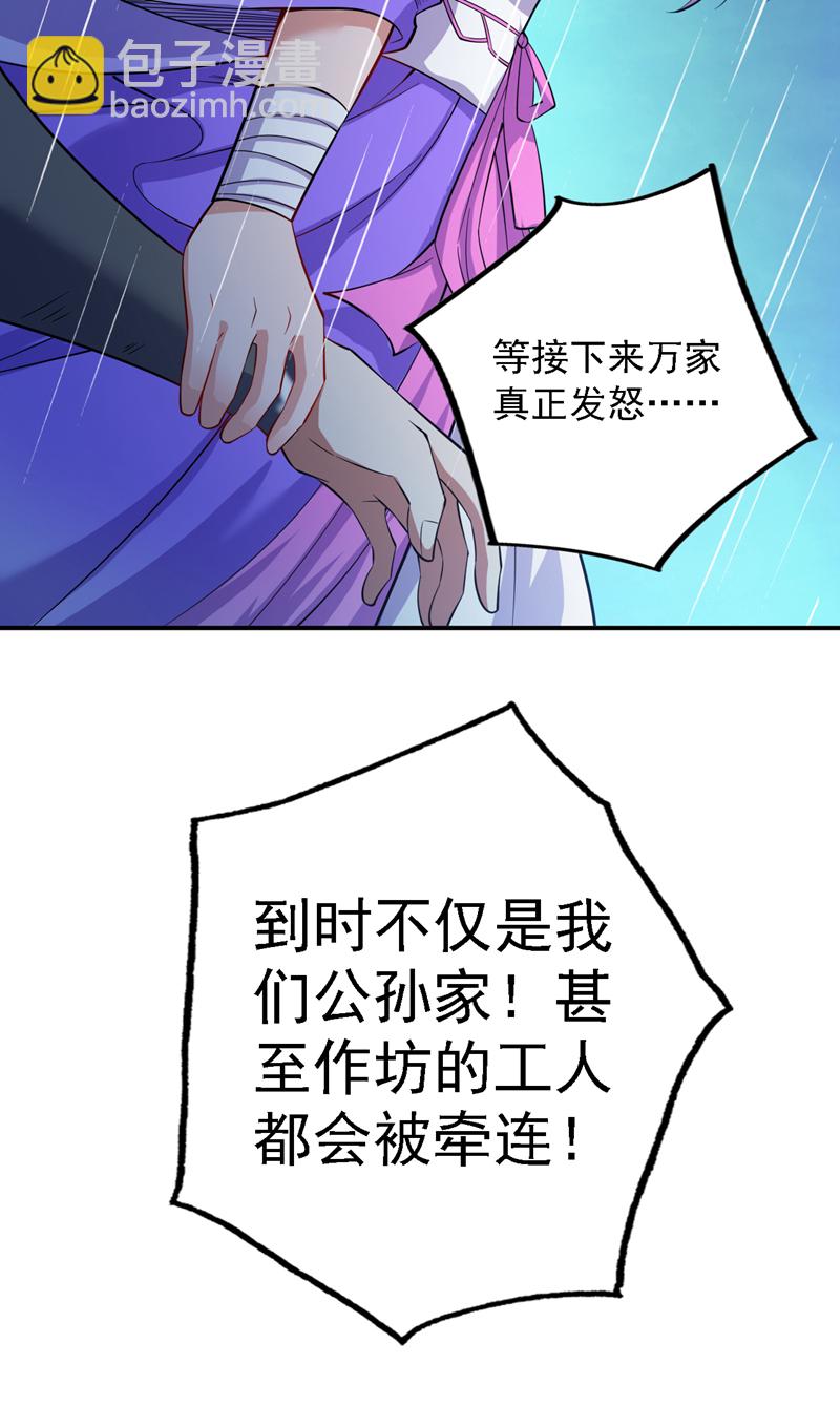 第90话 全面开战！(1/2)-第90话